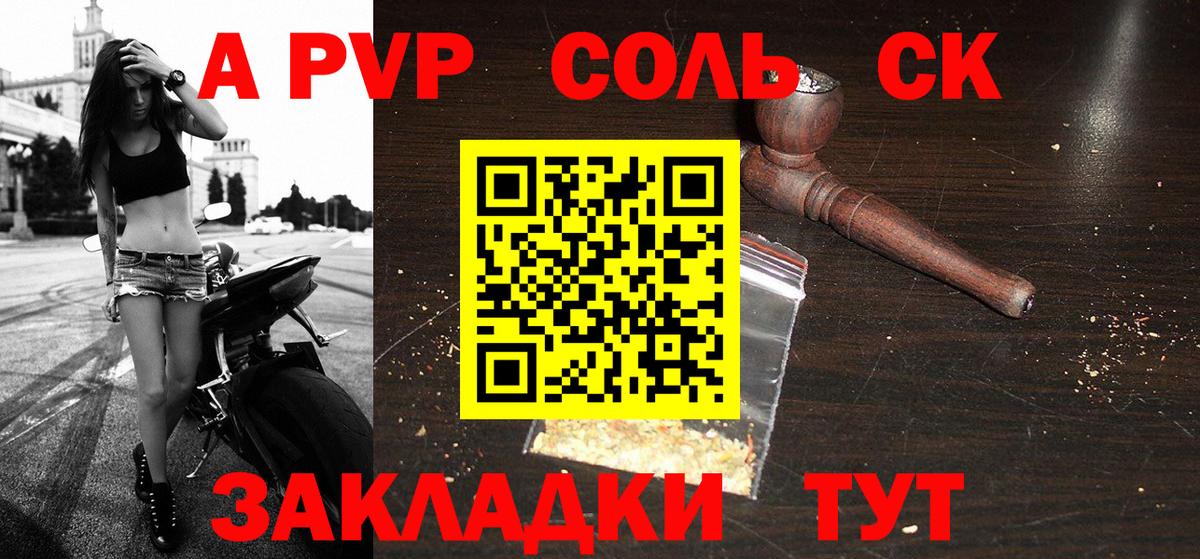 Альфа ПВП СК КРИС  Alpha PVP СК  Alpha-PVP крисы CK  Ивантеевка  Вход с VPN 