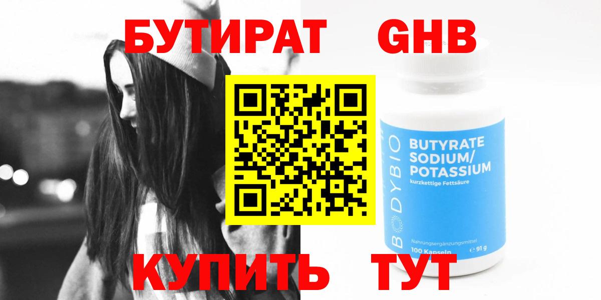 БУТИРАТ BDO  Вход с VPN  Бутират  Ивантеевка 
