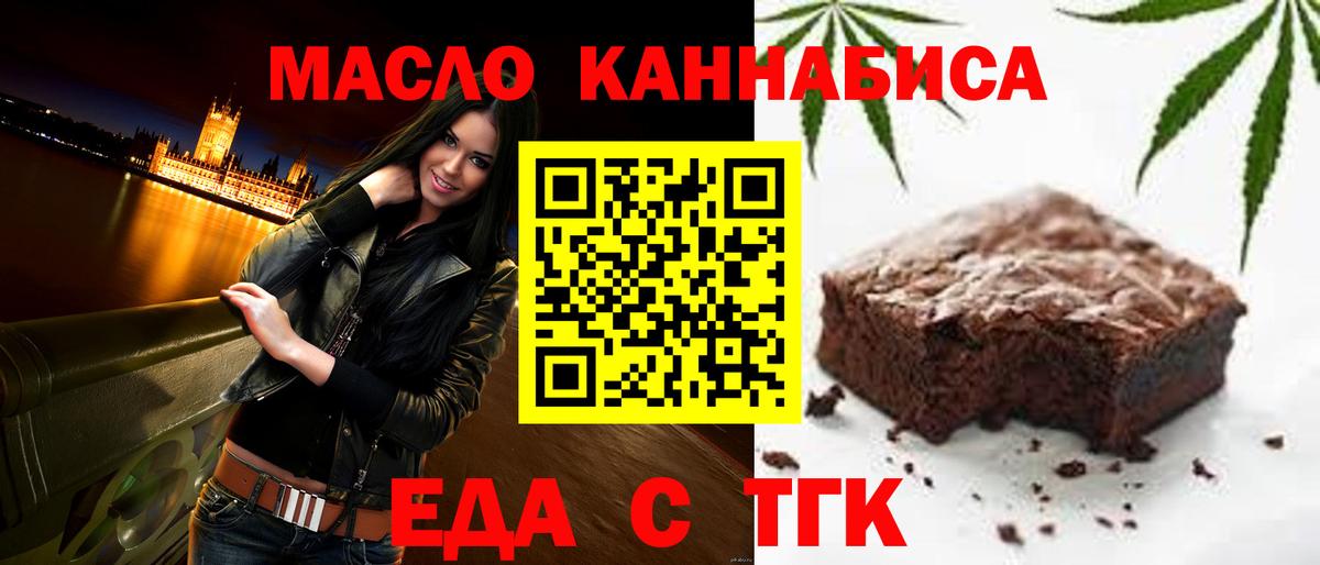 Ивантеевка  Еда ТГК марихуана  Вход с VPN 