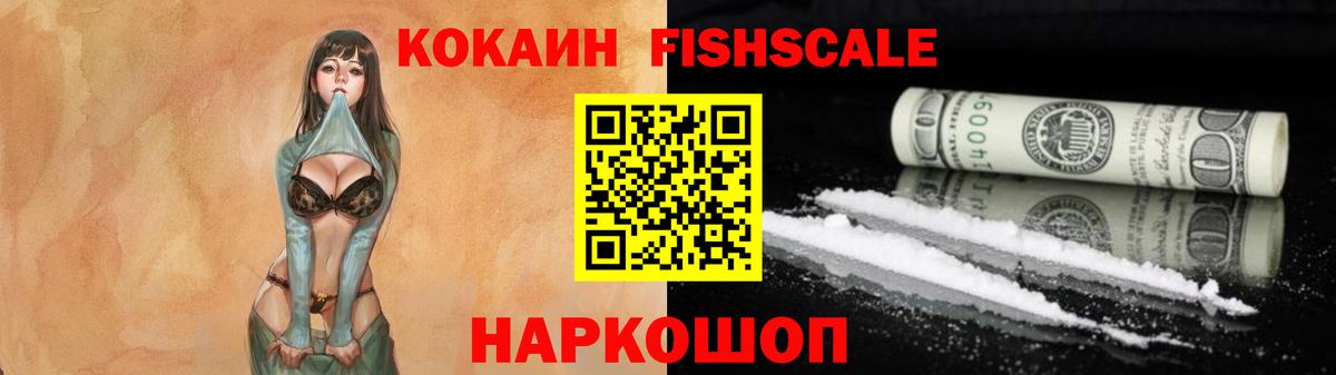 Cocaine 98% Ивантеевка
