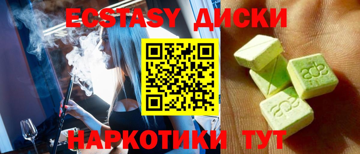 сколько стоит  ЭКСТАЗИ Punisher  Ивантеевка  Экстази  Вход с VPN  ЭКСТАЗИ 250 мг 