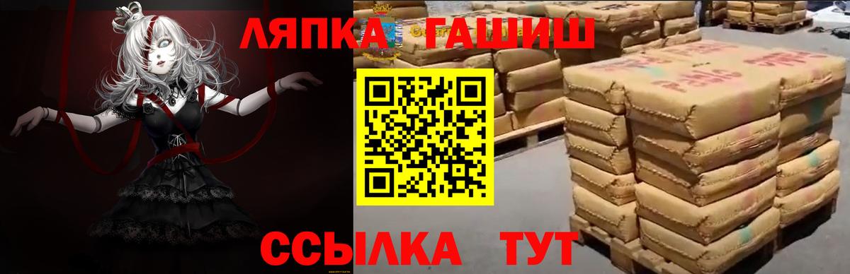Ивантеевка  Гашиш гашик  ГАШИШ hashish  Вход с VPN 