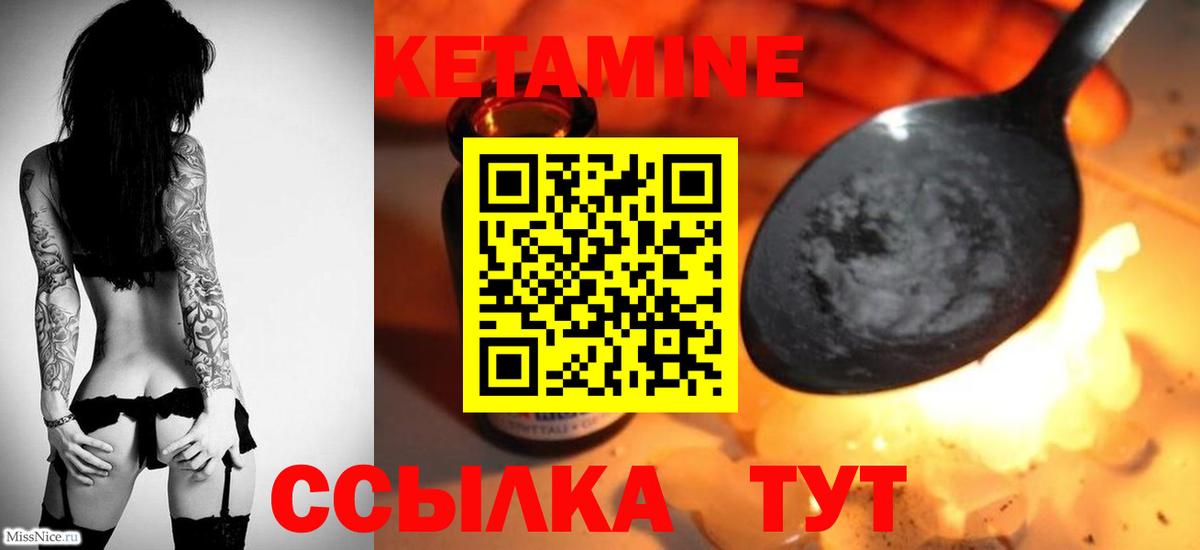 Ивантеевка  Кетамин VHQ  Вход с VPN 