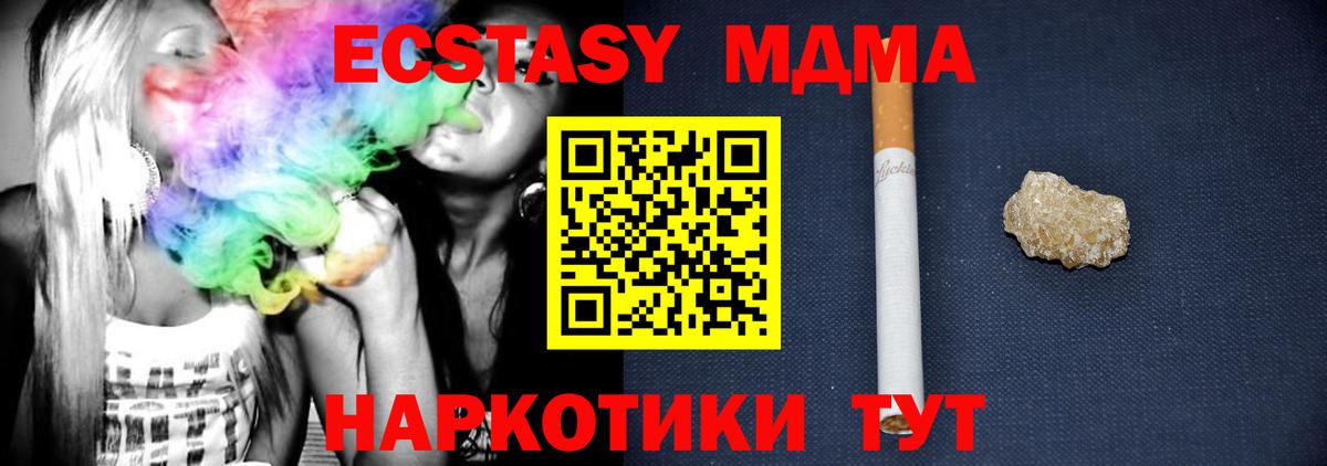 Ивантеевка  МДМА молли  Вход с VPN  MDMA crystal 