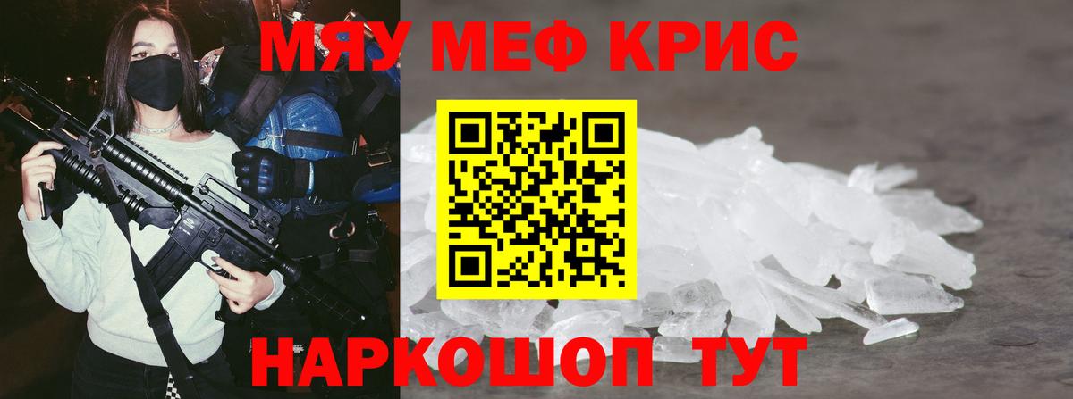 Ивантеевка  МЯУ-МЯУ  МЕФ 4 MMC  Вход с VPN  Меф VHQ  МЯУ-МЯУ 