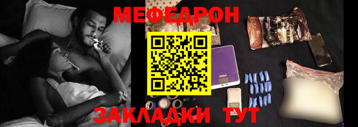 МЕФ мука Ивантеевка