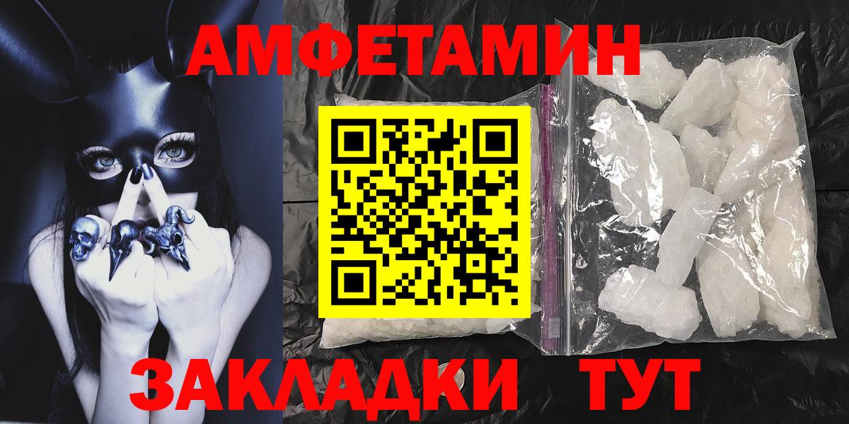 МЕТАМФЕТАМИН кристалл  Вход с VPN  Ивантеевка 