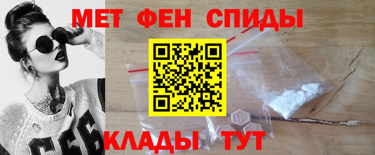 Метамфетамин пудра Ивантеевка