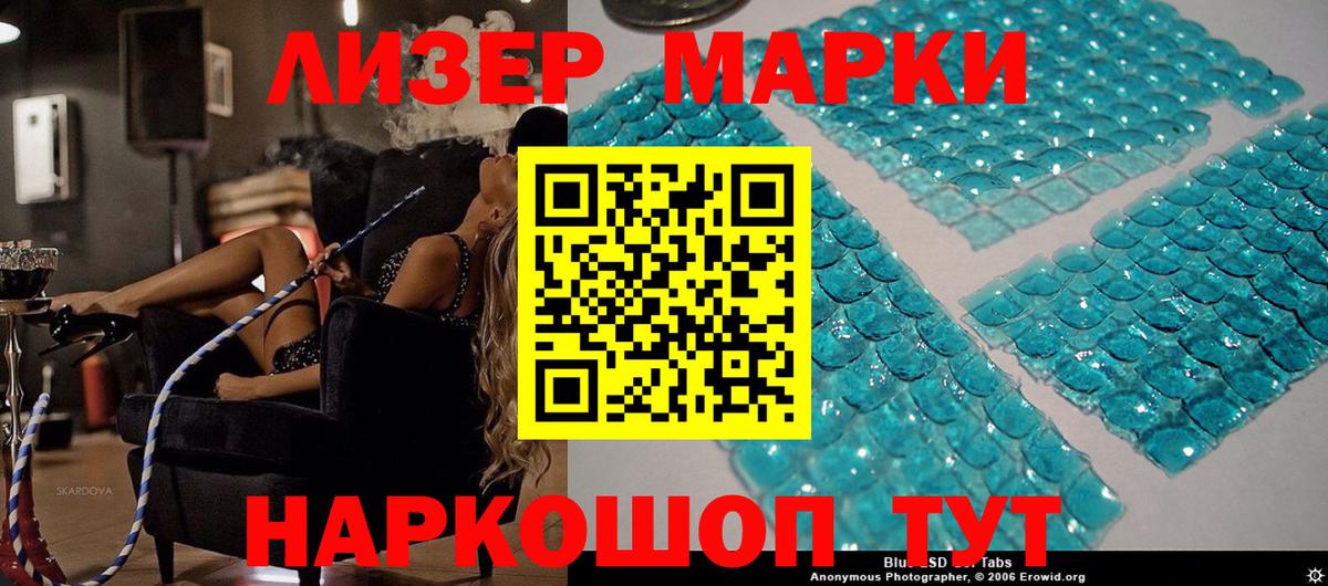 Марки N-bome 1,8мг  Вход с VPN  Ивантеевка 
