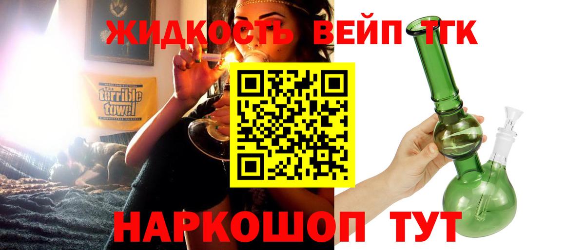 Ивантеевка  Дистиллят ТГК жижа  Вход с VPN 