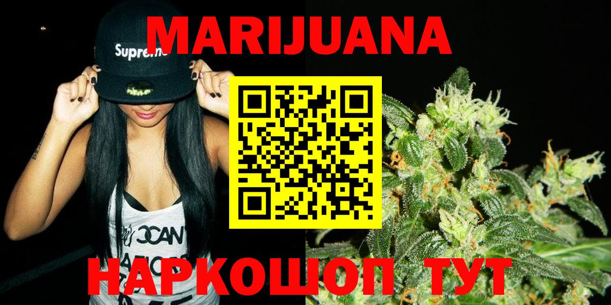 Шишки марихуана конопля  Марихуана VHQ  Ивантеевка  Вход с VPN  Шишки марихуана LSD WEED 